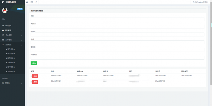 图片[1]-通霸云全开源Ds网程序+数据库打包-同城资源网