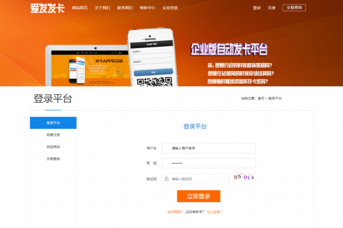 图片[1]-新版企业自动发卡程序已对接艾K易支付-同城资源网