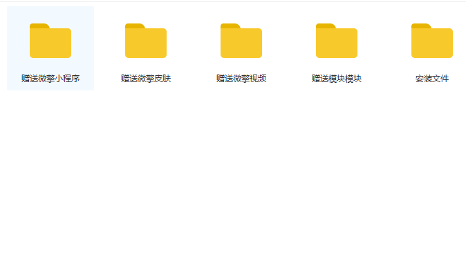 图片[1]-某宝买的微擎v2.0.1商业版+模块+小程序+皮肤（含1.83及升级2.00补丁）-同城资源网