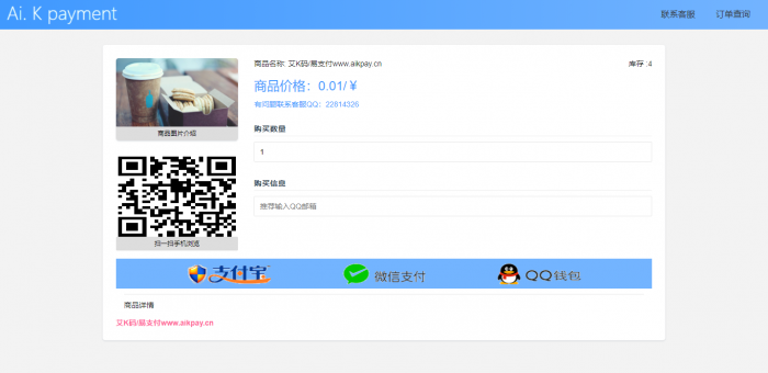 图片[1]-艾K新版在线发卡程序已对接独立接口-同城资源网