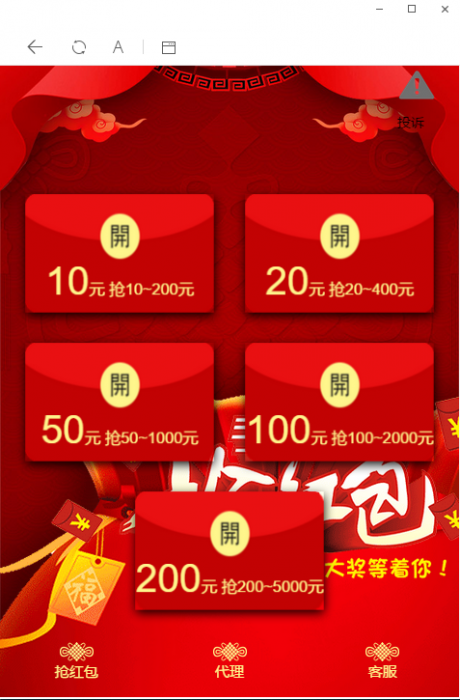 图片[3]-微信红包互换免公众号免签支付带详细教程-同城资源网