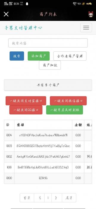 图片[1]-最新子墨易支付1.0网站源码-同城资源网