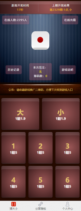 图片[3]-二开骰子源码+免公众号+免签支付即时到账-同城资源网