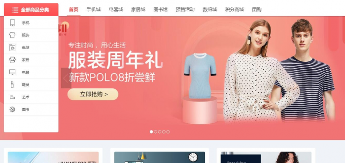 图片[2]-五合一商城系统开源PC端+wap+微信+Android+IOS-同城资源网