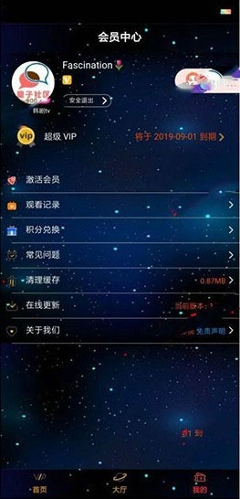 图片[2]-星空版千月影视APP源码无限代理版 支持iOS+安卓双端打包-同城资源网