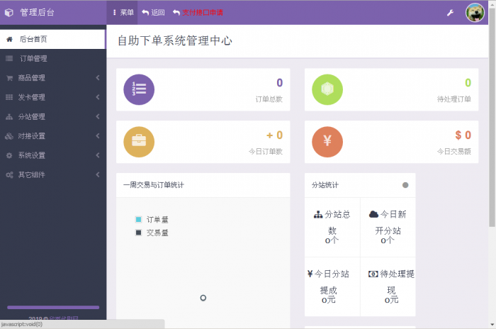 图片[1]-最新PJ版Ds，无后门-同城资源网