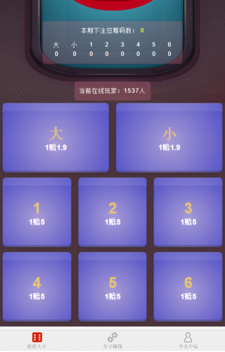 图片[1]-全新猜猜乐H5游戏全新UI程序源码无需公众号-同城资源网