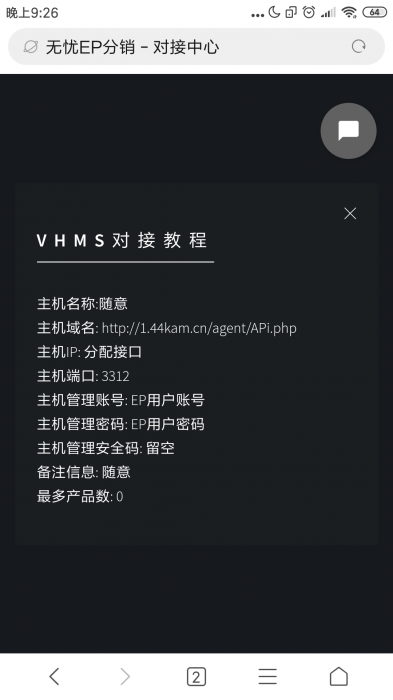 图片[1]-无忧EP分销系统全开源无后门源码-同城资源网