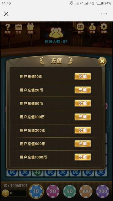 图片[3]-最新H5龙虎斗微信游戏源码完整版-同城资源网