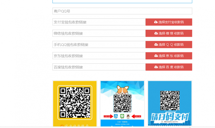 图片[1]-最近特别火的35套模板的五合一收款码源码-同城资源网