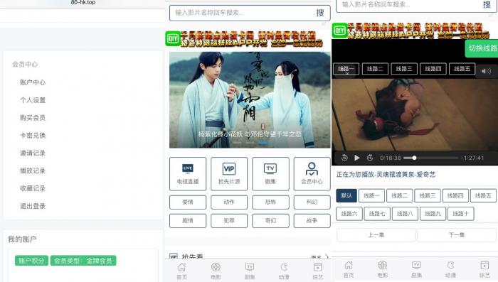 图片[1]-全新米酷影视6.0开源CMS自动采集全网影视手机App可对接微信-同城资源网