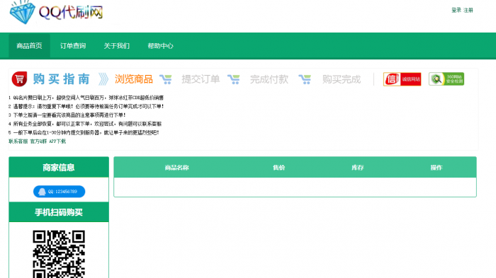 图片[1]-艾K在线自助下单Ds程序（新增模板）-同城资源网