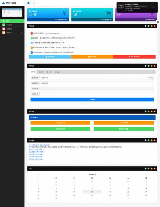 图片[2]-艾K在线自助下单Ds程序（新增模板）-同城资源网