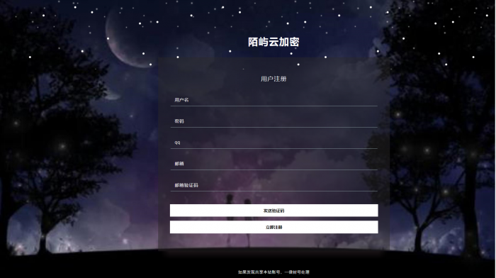 图片[2]-最新陌屿PHP加密系统开源版V8.0-同城资源网