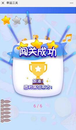 图片[2]-H5幸运口红幸运闯关抖音口红源码 完美运营修复版可轮换防封-同城资源网