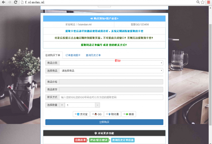 图片[2]-个人发卡源码，带安装教程，超详细的-同城资源网