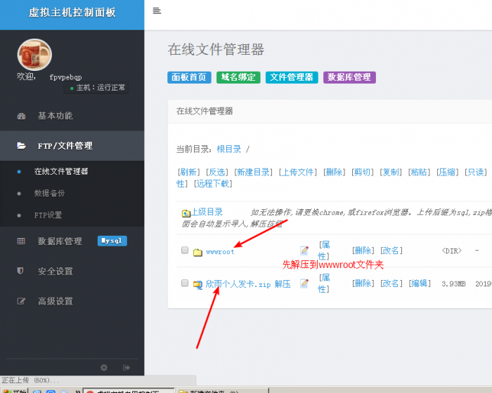 图片[4]-个人发卡源码，带安装教程，超详细的-同城资源网