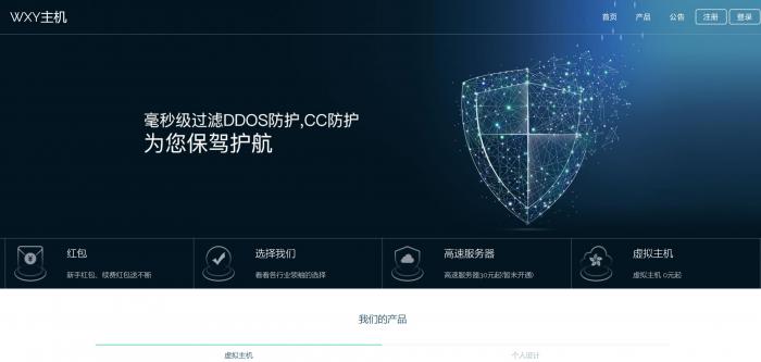 图片[2]-Swapidc大气2019最新模板免费分享-同城资源网