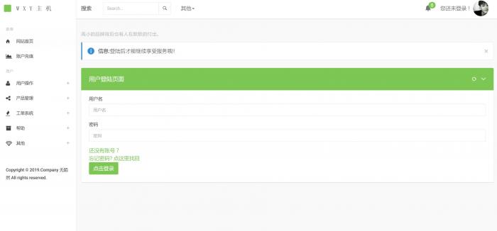 图片[3]-Swapidc大气2019最新模板免费分享-同城资源网