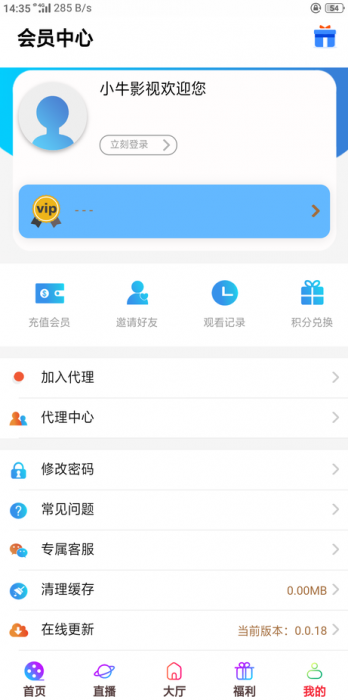 图片[1]-2019最新五级分销双端影视源码-同城资源网