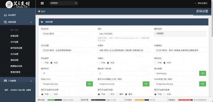 图片[1]-艾K最新影视系统源码附带支付和代理功能-同城资源网