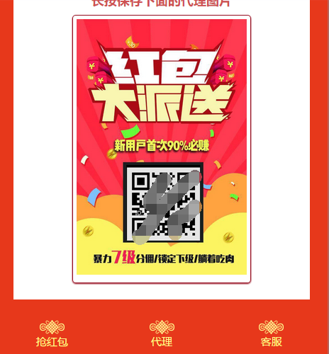 图片[2]-2019年最新款免公众号红包互换红包游戏源码运营版-同城资源网