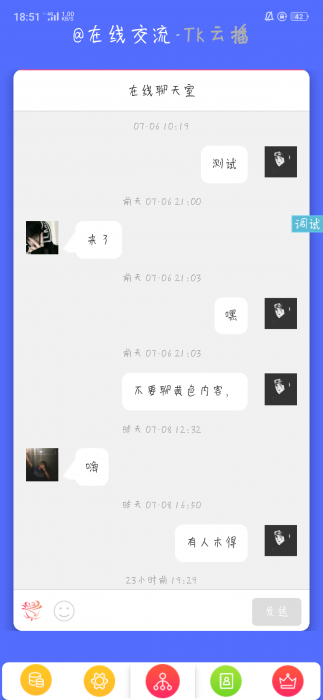 图片[1]-iApp写的简洁流云播源码-同城资源网
