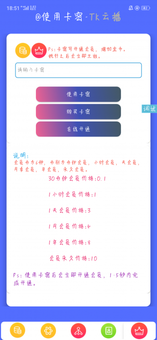 图片[2]-iApp写的简洁流云播源码-同城资源网