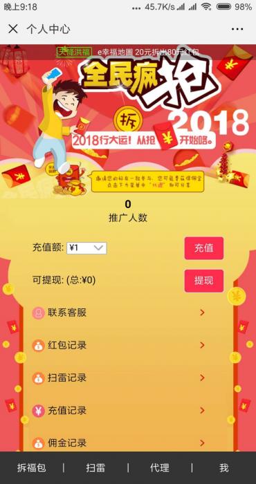 图片[2]-2019最新红包精彩互换系统 H5拼手气红包源码-同城资源网