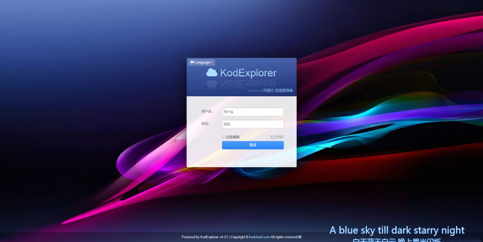 图片[2]-最新搭建网站式个人网盘-超仿Windows界面-同城资源网