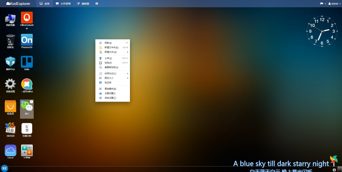 图片[1]-最新搭建网站式个人网盘-超仿Windows界面-同城资源网