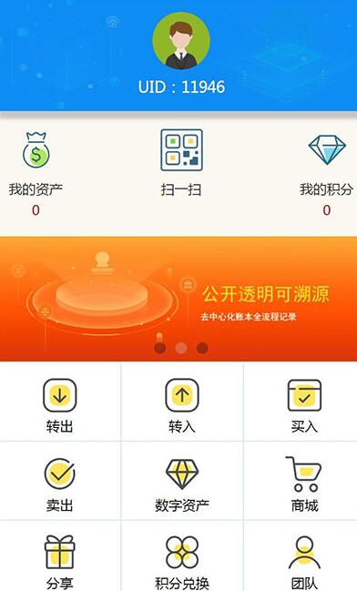 图片[1]-2019新升级Thinkphp区块链交易源码 带商城系统+众筹+积分兑换-同城资源网