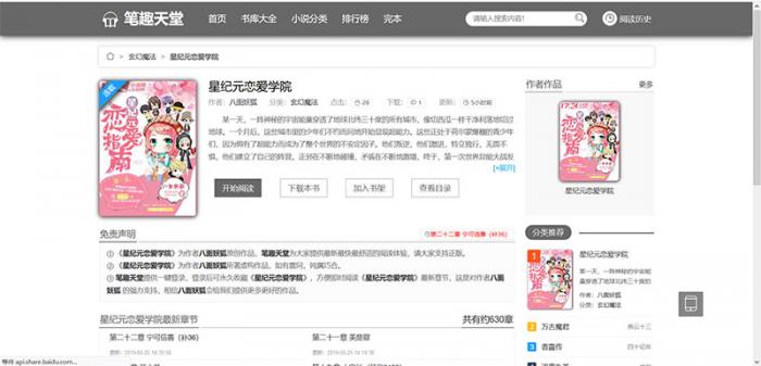 图片[1]-最新PTCMS小说精美多风格四套全新版源码 最新模板-同城资源网