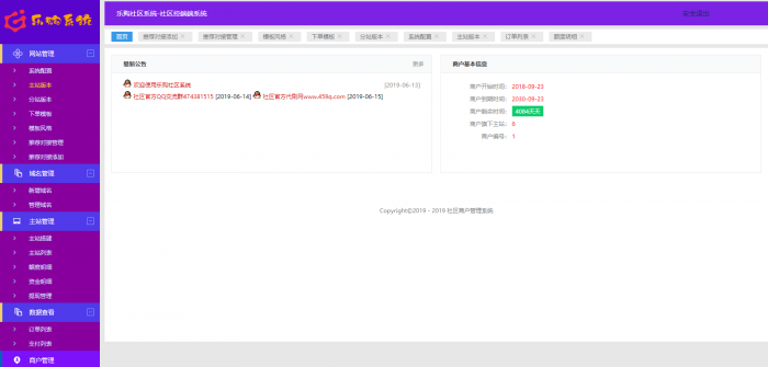 图片[1]-最新乐购社区源码V1.6-同城资源网