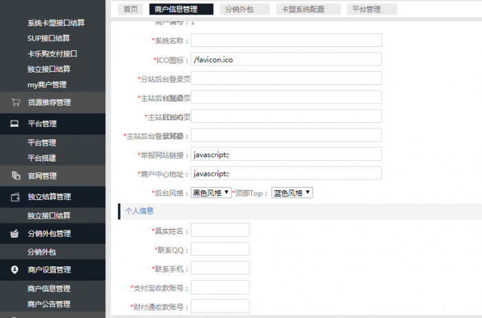 图片[2]-最新卡信乐卡盟程序1.3至尊版(全修复无BUG)带安装教程-同城资源网