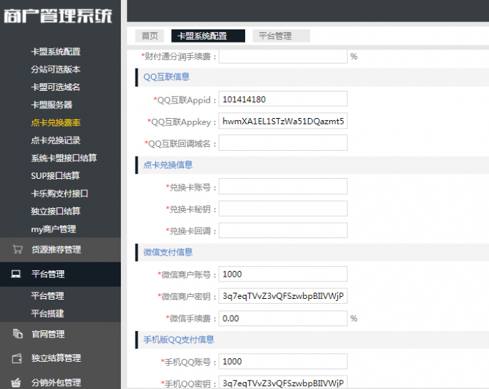 图片[5]-最新卡信乐卡盟程序1.3至尊版(全修复无BUG)带安装教程-同城资源网