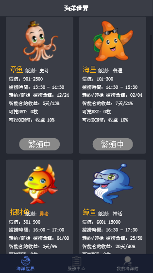 图片[1]-上W块区块鱼完整接单版+视频教程-同城资源网