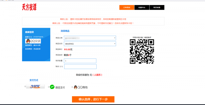 图片[2]-全新UI发卡源码手机自适应多套模版-同城资源网