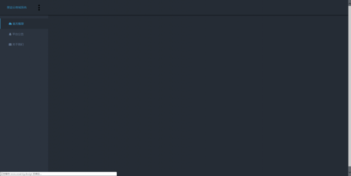 图片[1]-最新星益云商城系统(附视频教学)-同城资源网