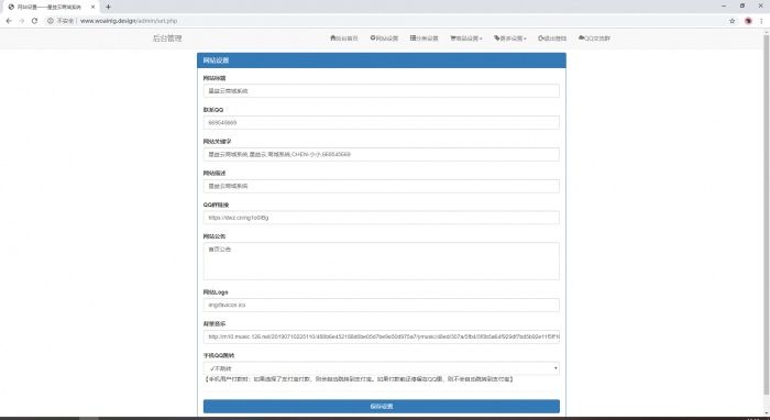图片[3]-最新星益云商城系统(附视频教学)-同城资源网