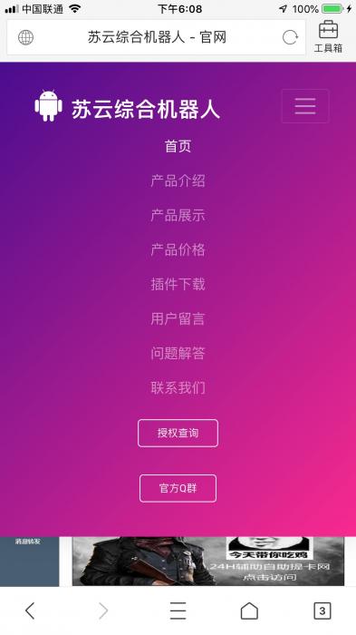 图片[1]-一款非常不错的官网源码-同城资源网