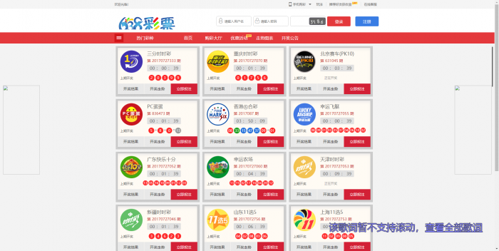 图片[1]-最新2019新款彩38网页版+手机版修复20分钟一期源码 带视频教程-同城资源网