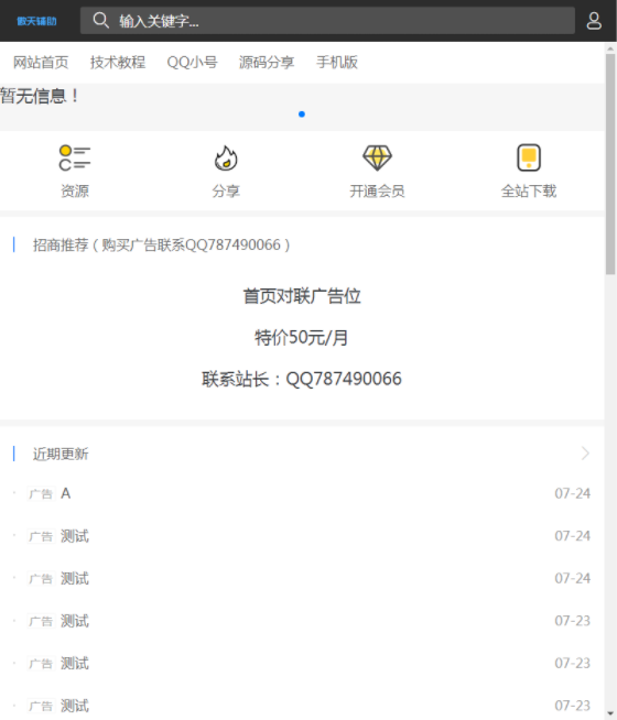 图片[2]-苏七CMS1.0高仿115资源网开源-同城资源网
