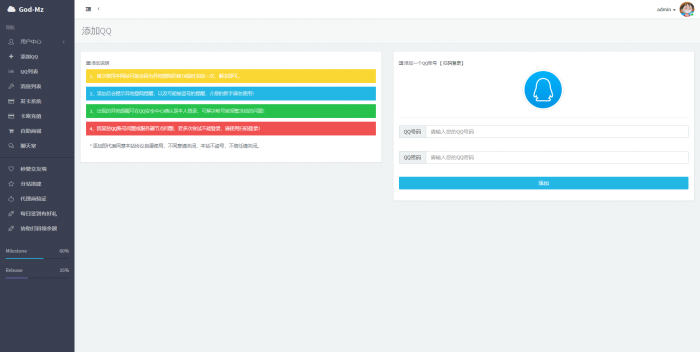 图片[1]-2019最新免授权云秒zan网源码（附搭建视频）-同城资源网