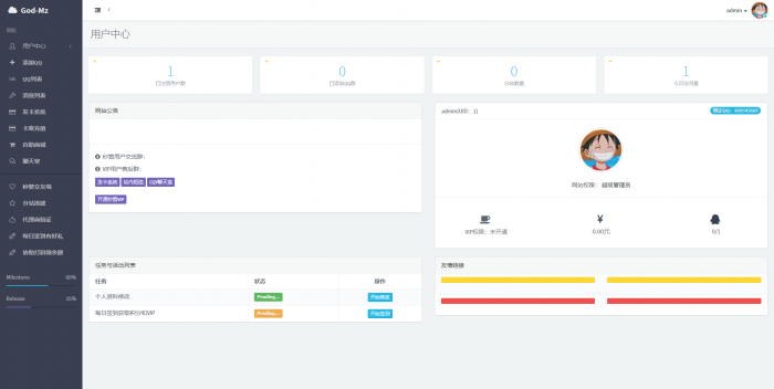 图片[3]-2019最新免授权云秒zan网源码（附搭建视频）-同城资源网