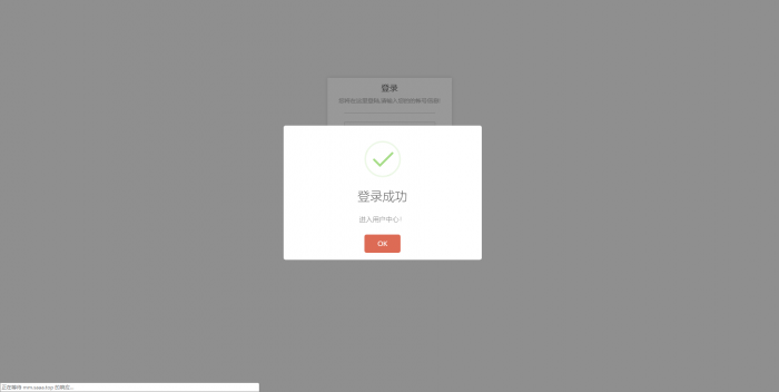 图片[4]-2019最新免授权云秒zan网源码（附搭建视频）-同城资源网
