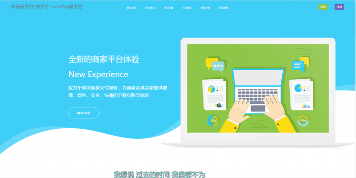 图片[1]-玖乐码支付全网首发全解无加密无后门-同城资源网