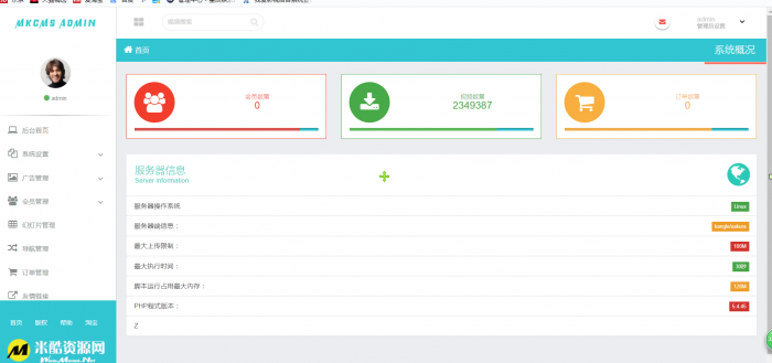 图片[1]-零基础搭建米酷6.1影视网站系统 附源码和视频教程-同城资源网