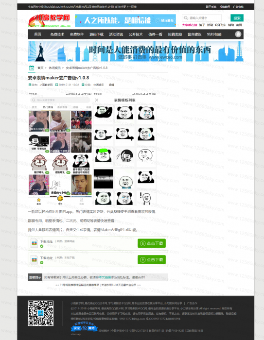 图片[2]-最新emlog资源网模板 一款最新的emlog娱乐网源码-同城资源网