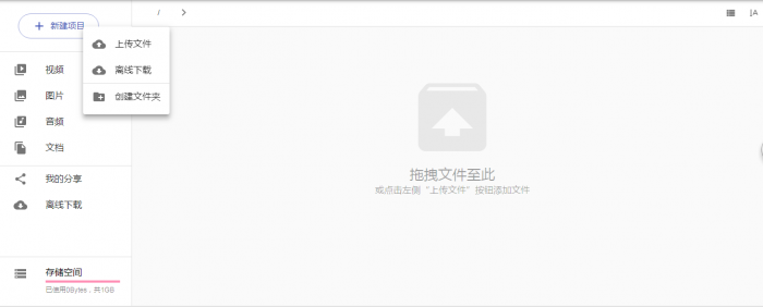 图片[1]-强大的云盘系统源码及视频教程，支持本地储存和对接各大对象储存-同城资源网